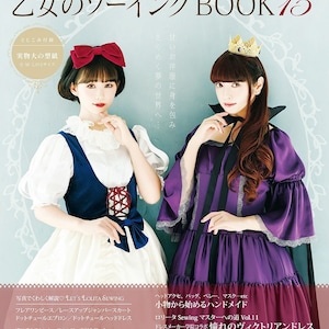 Japanese Pattern Book - Otome Sewing Book Vol.15 (PDF)