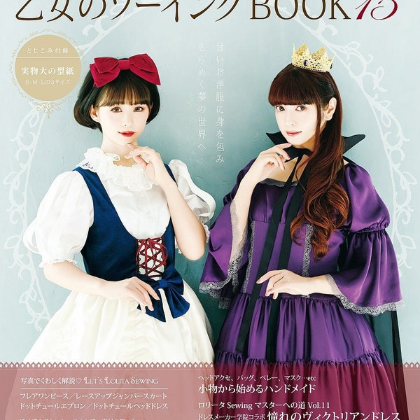 Japanese Pattern Book - Otome Sewing Book Vol.15 (PDF)