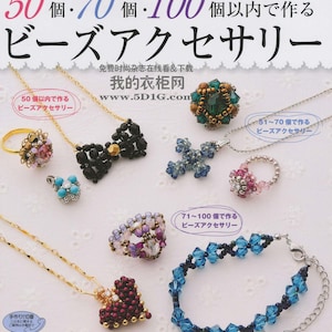 Japanese Beading Book - Making Accessories Using 50, 70, 100 Pieces Beads (PDF)