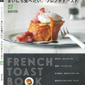 Japanese Baking Book - French Toast Book - 27 Recipes of French Toast (PDF)