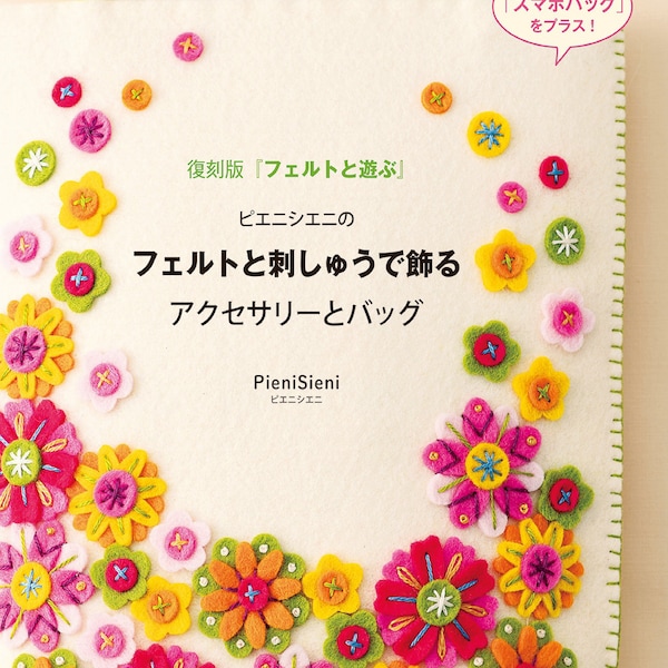 Japanese Felt Book - Accessories and Bags Decorated with Pienisieni Felt and Embroidery (PDF)