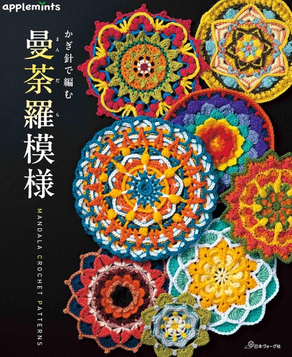 Japanese Crochet Book - Mandala Crochet Patterns (2024) (PDF) - Etsy