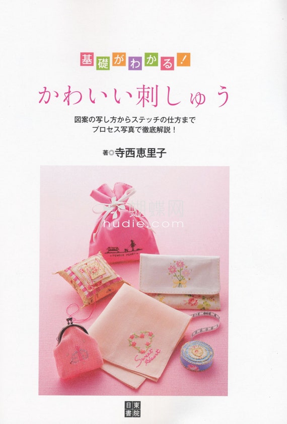 Japanese Embroidery Book Basic Embroidery Book for Beginners PDF