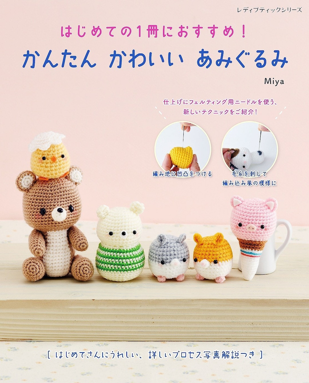 Japanese Crochet Book - Easy Cute Amigurumi (PDF) - Etsy