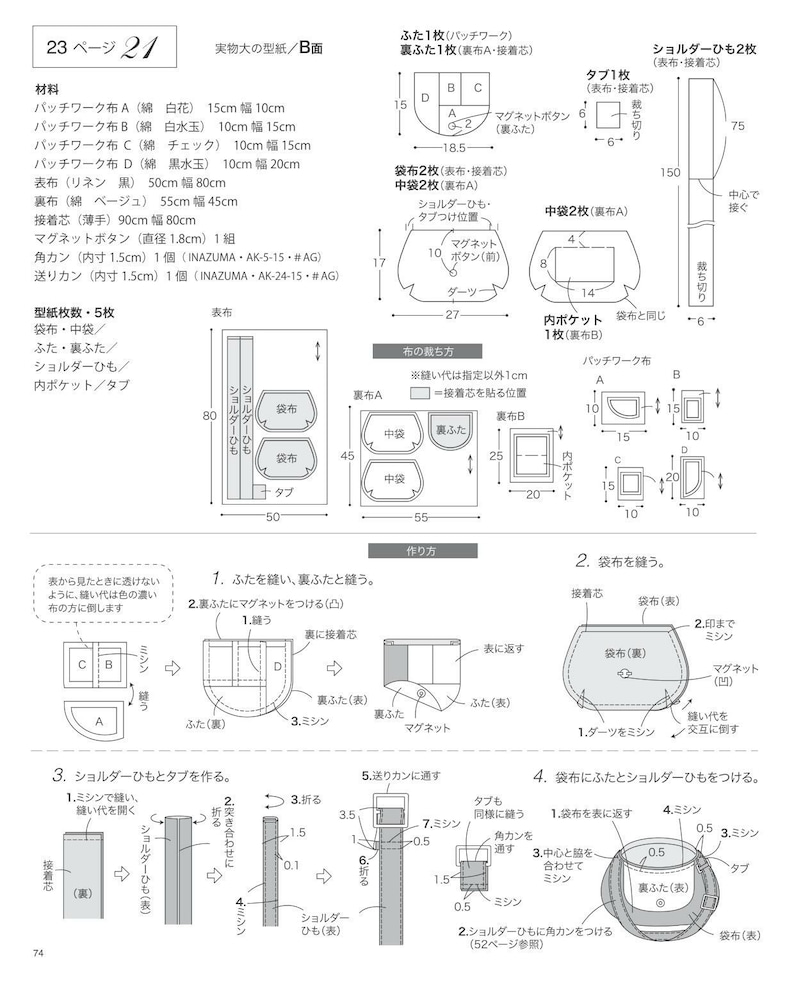 Japanese Craft Book Everyday Bag That Adults Want to Have Etsy