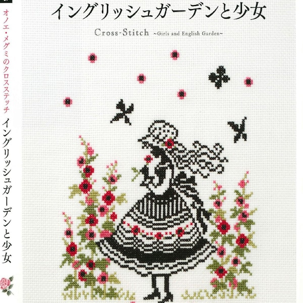 Livre de point de croix japonais - Onoe Megumi's Cross Stitch Garden and Girl (PDF)