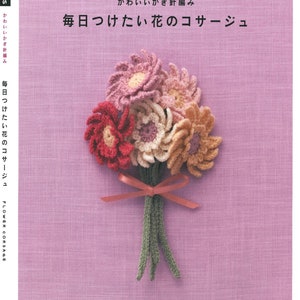 Japanese Crochet Book - Cute Crochet Flower Corsage that You Want to Wear Everyday (PDF)