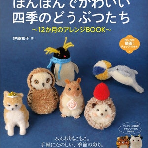 Japanese Craft Book - Pompon and Cute Animals of The Four Seasons (PDF)