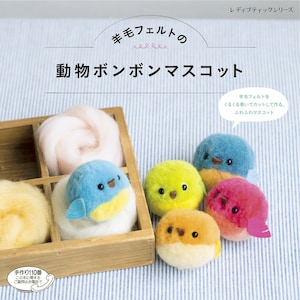 Japanese Felt Book - Wool Felt Animal Bonbon Mascot (PDF)