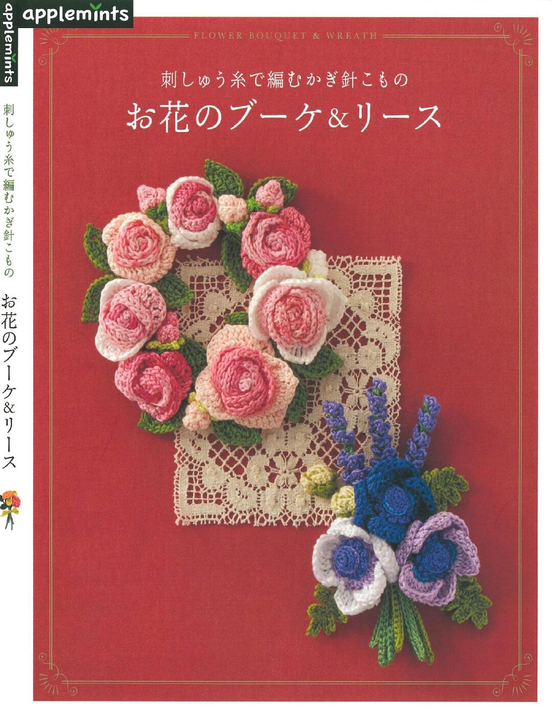 Japanese Embroidery Book Knitting With Embroidery Thread Etsy