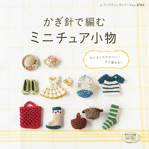 Japanese Crochet Book - Miniature Accessories Knitted With Crochet (PDF)