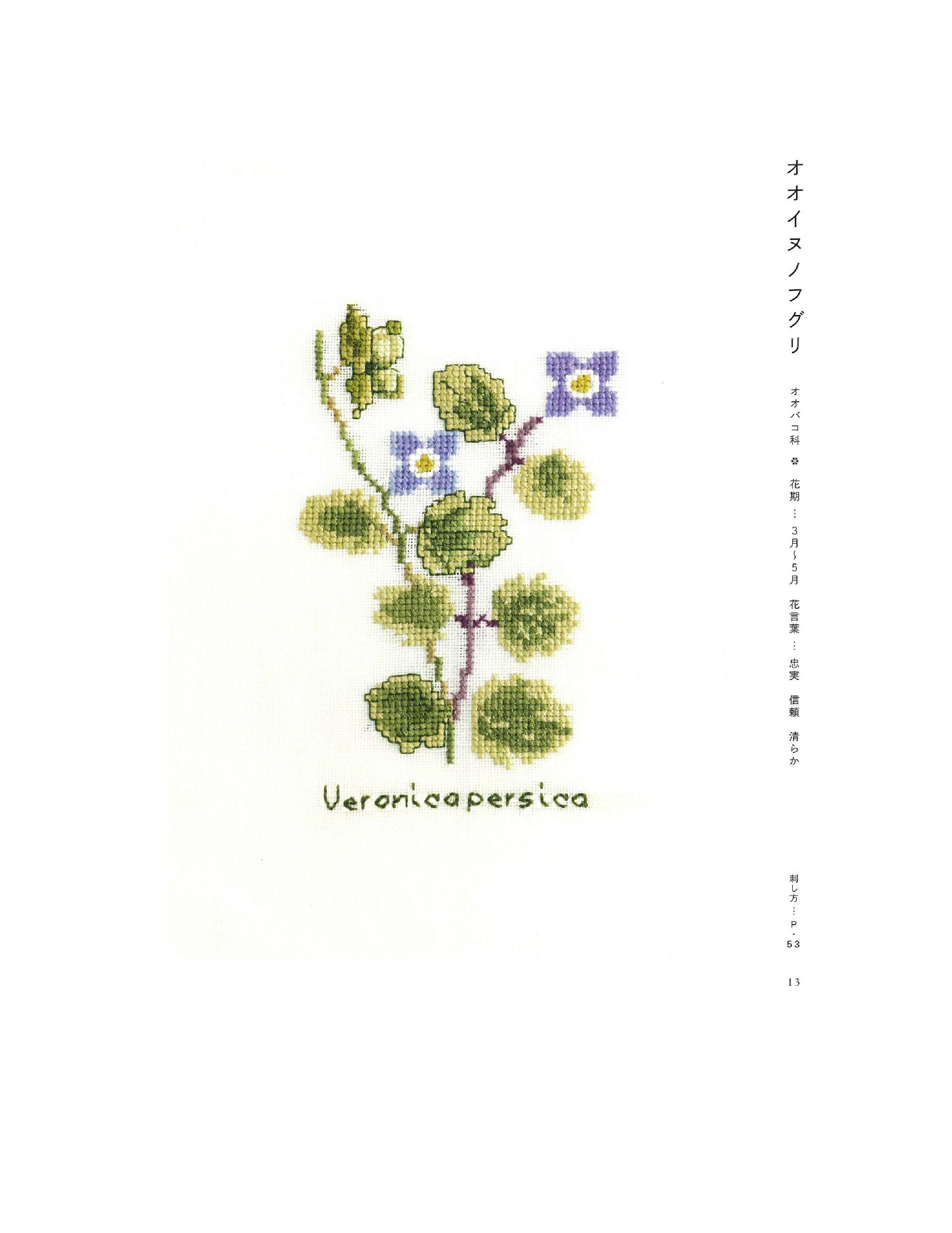 Japanese Cross Stitch Book Crossstitch Wild Grasses and Flowers PDF Etsy