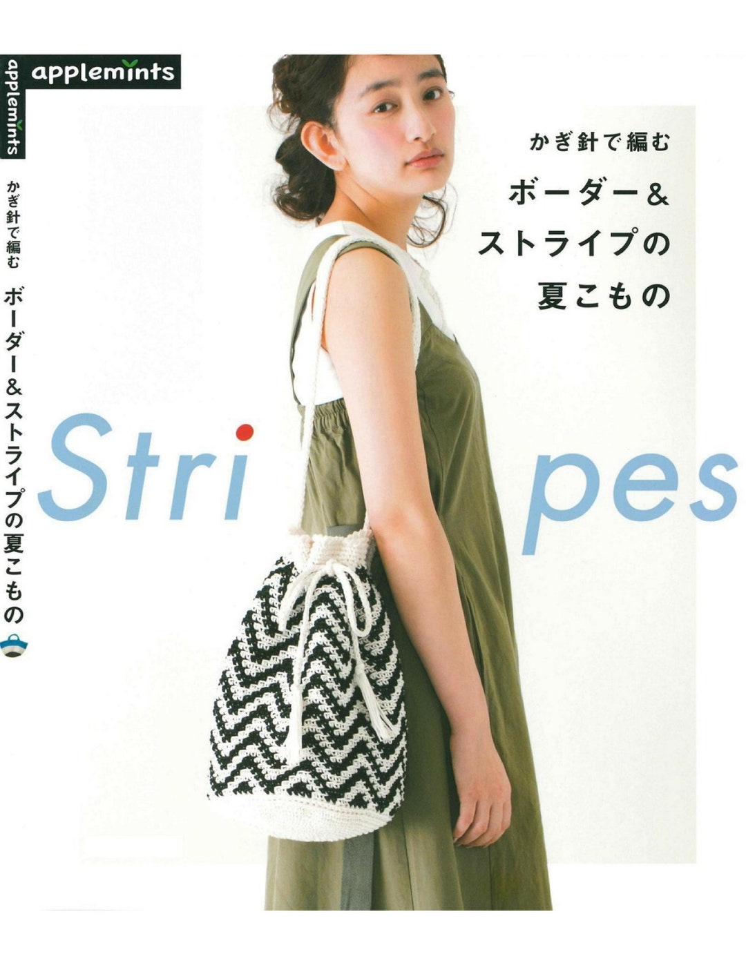 Japanese Knitting Book Summer Cute Items of the Horizontal Stripe to