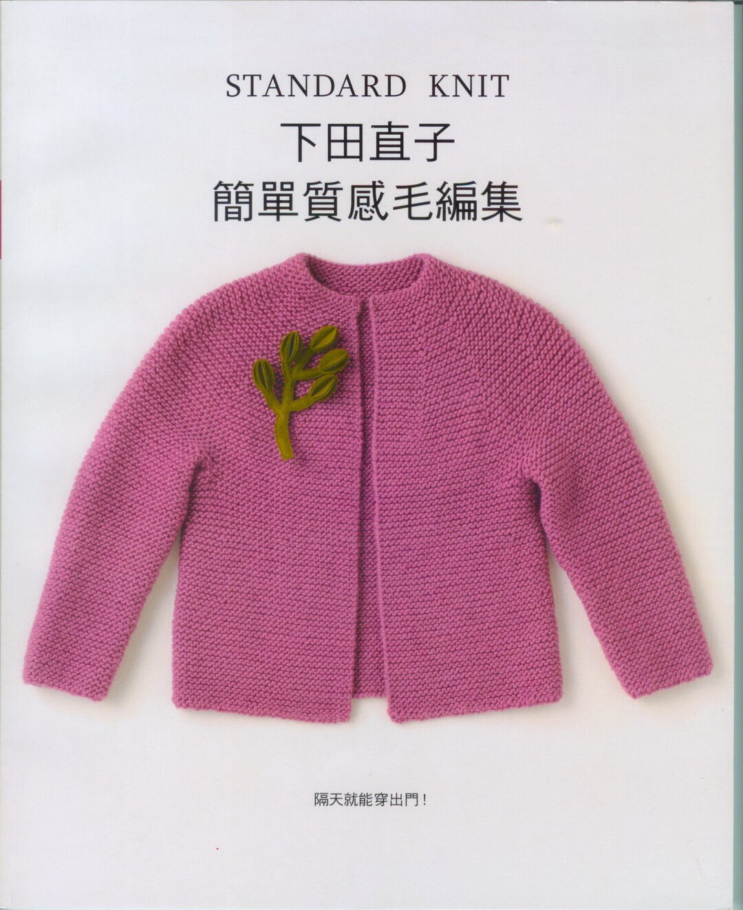 Japanese Knitting Book Naoko Shimoda Simple Texture Wool Compilation
