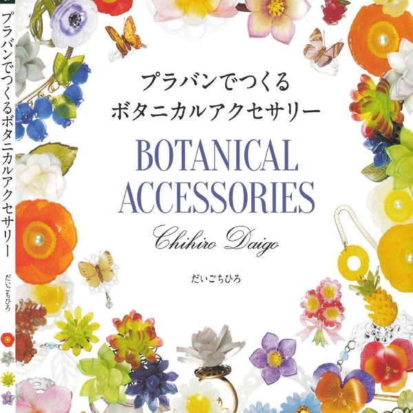 Japanisches Handwerksbuch - Botanische Accessoires aus Kunststoff hergestellt (PDF)