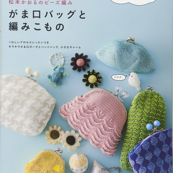 Japanese Craft Book - Matsumoto Kaoru Beaded Coin Purse Bag and Braid (Let's Knit Series No.80549) (PDF)