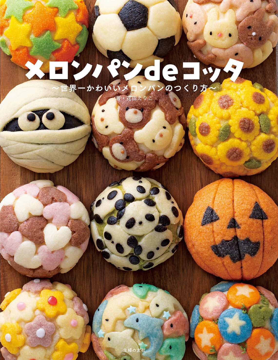 Japanese Baking Book Melon Bread De Cotta PDF Etsy