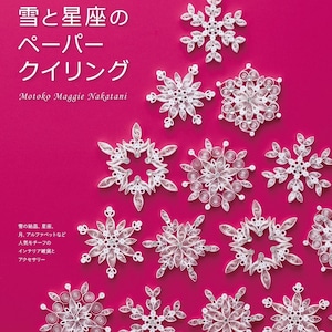 Libro di artigianato giapponese - Quilling di neve e costellazioni (PDF)