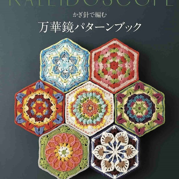 Japanese Crochet Book - Kaleidoscope Crochet Pattern Book (PDF)