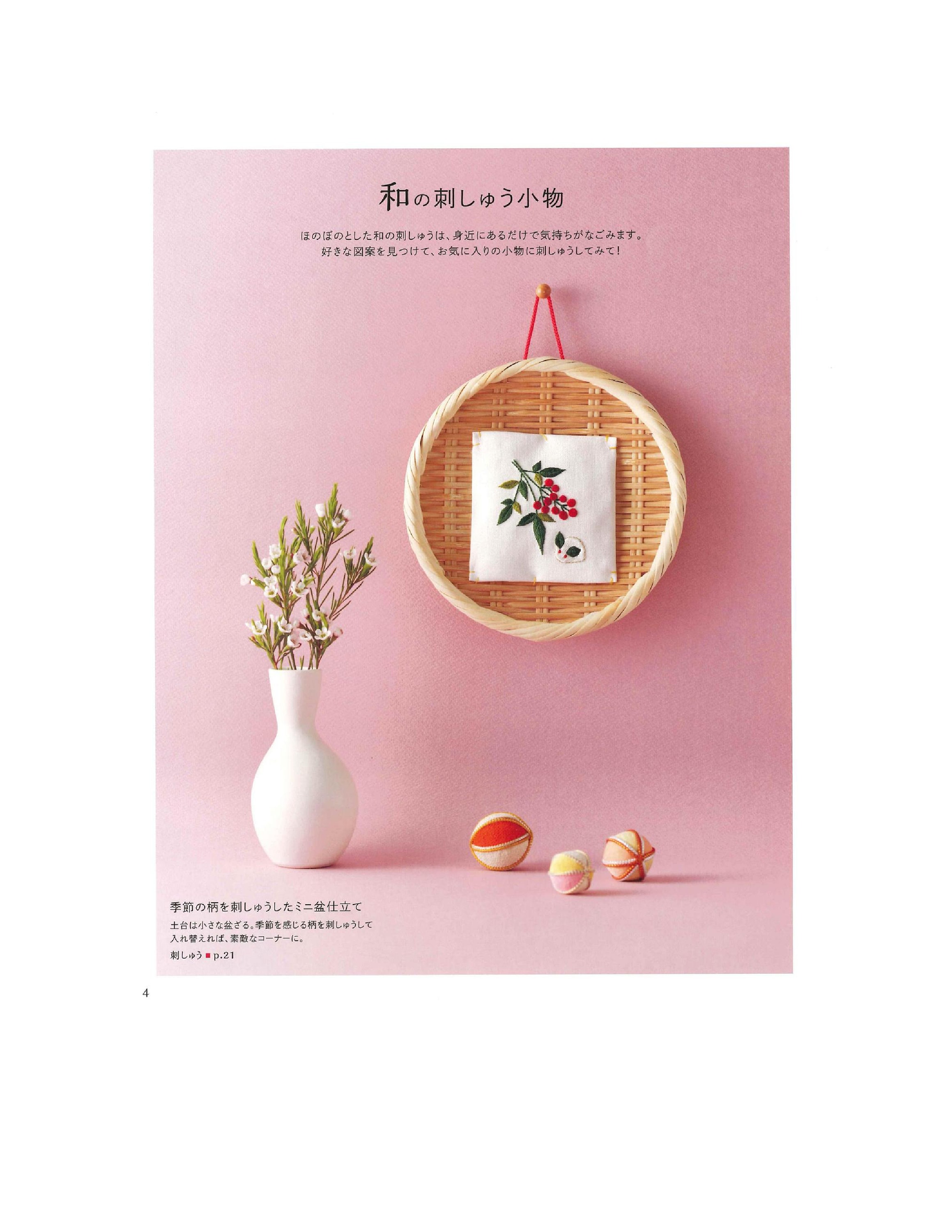 Japanese Embroidery Book Let You Feel the Nostalgia 350 Etsy