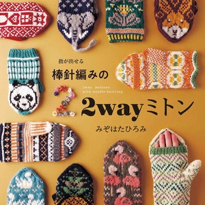 Japanese Knitting Book - 2way Mittens with Needle Knitting (PDF)