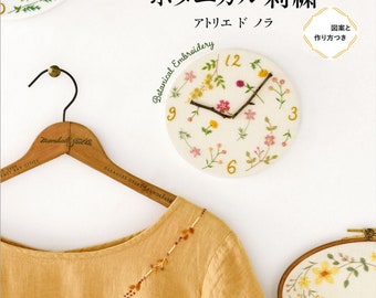 Japanese Embroidery Book - Botanical Embroidery to enjoy Your Time at Home (PDF)