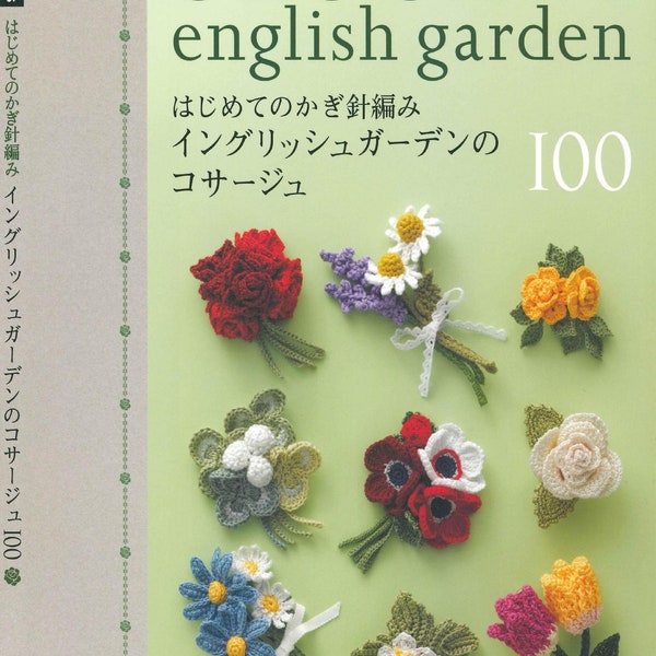 Livre au crochet japonais - Premier corsage de jardin anglais au crochet 100 (PDF)