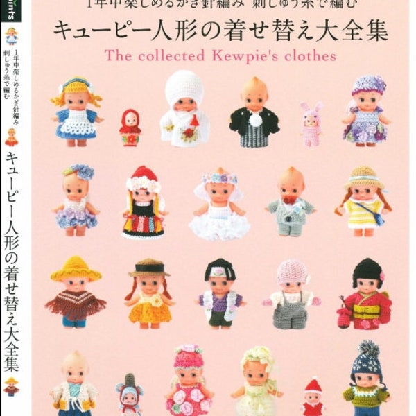 Japanese Embroidery Book - The Collected Kewpies Clothes (PDF)