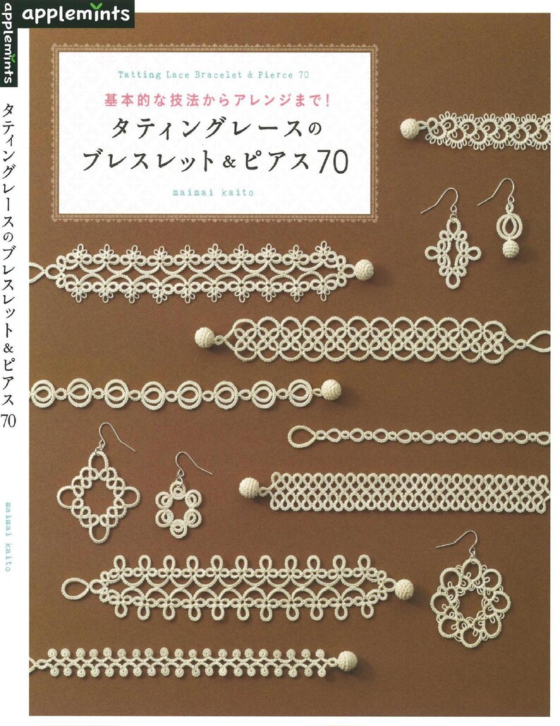 Japanese Tatting Book From Basic Techniques to Arrangements Etsy