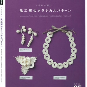 Japanese Crochet Book - Classical Crochet Pattern (PDF)