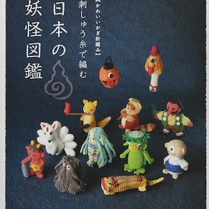 Japanese Crochet Book - Cute Crochet Japanese Yokai Encyclopedia (2021) (PDF)