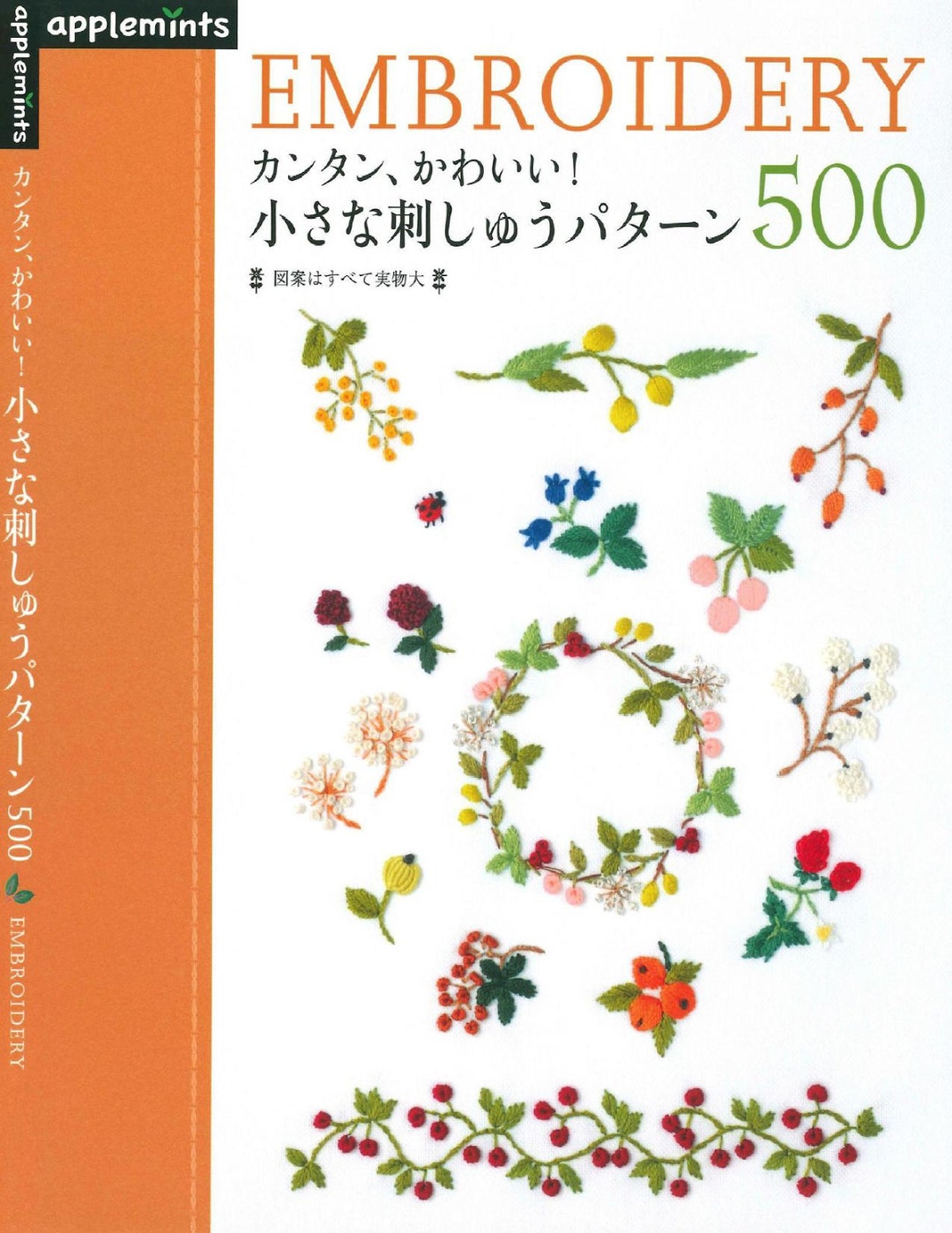 Japanese Embroidery Book Easy Tiny Small Embroidery Pattern 500 PDF Etsy