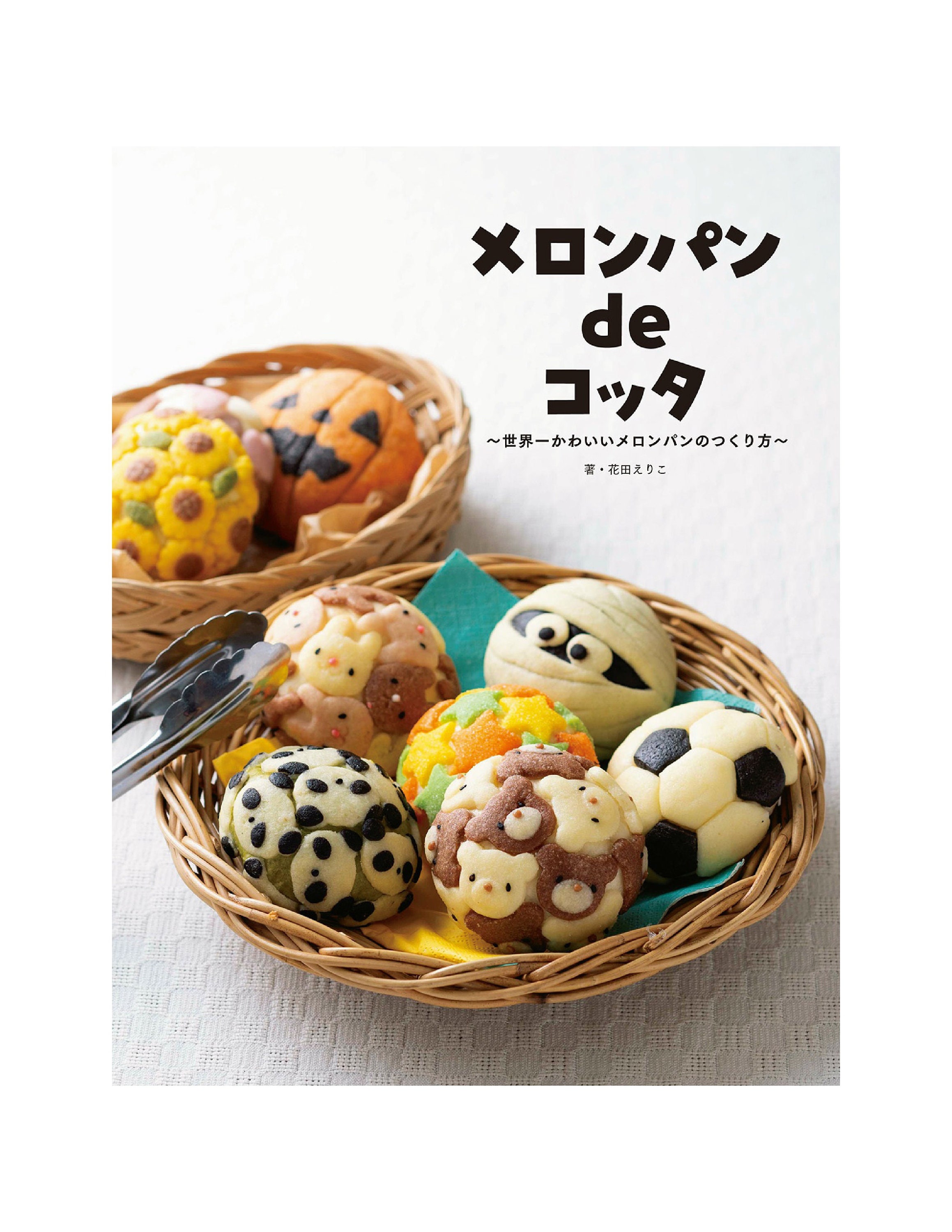 Japanese Baking Book Melon Bread De Cotta PDF Etsy