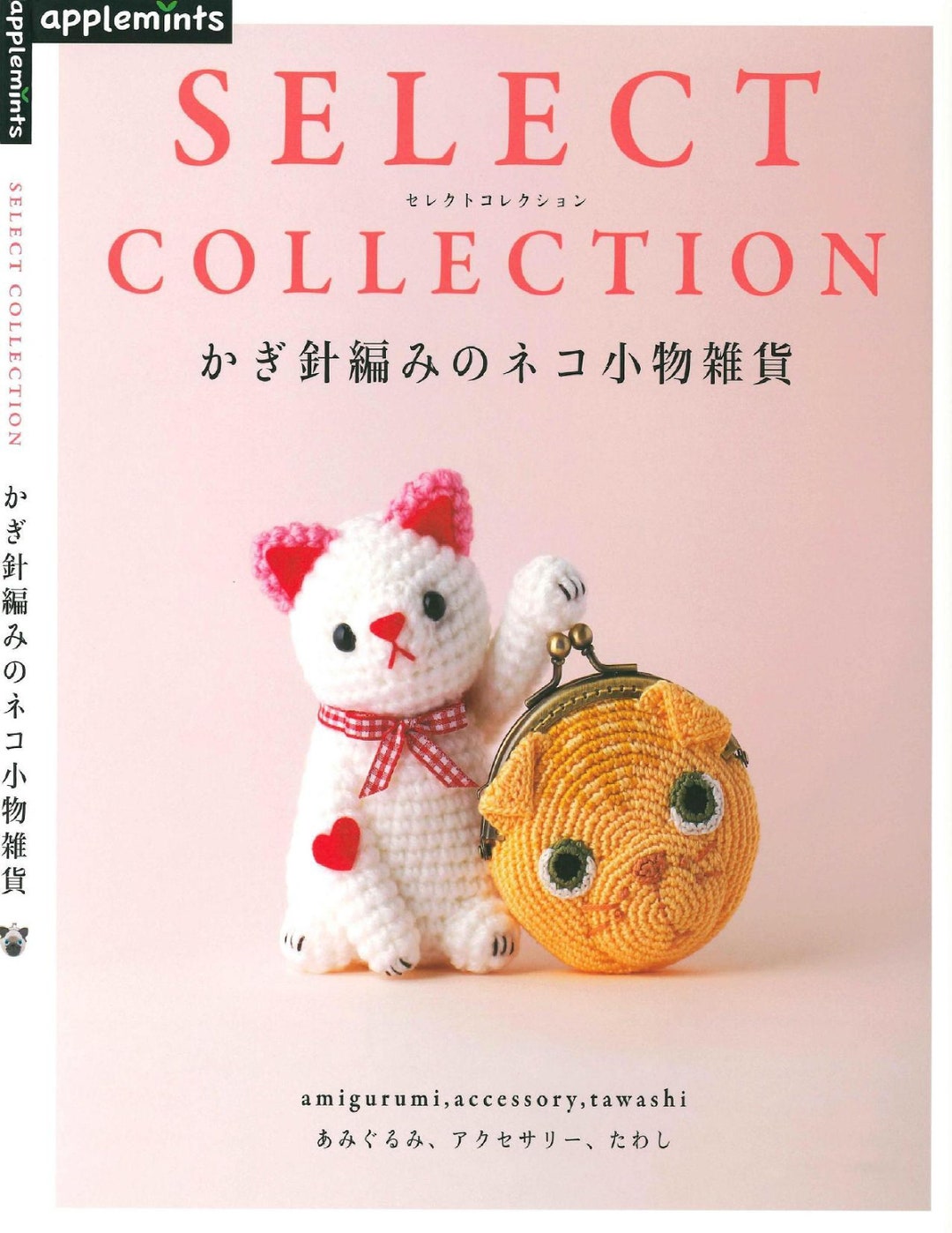 * vintage bear ❀ ゼンマイ仕掛けの 編み物 ネコさん vintage bear ❀ ゼンマイ仕掛けの 編み物 ネコさん アンティーク