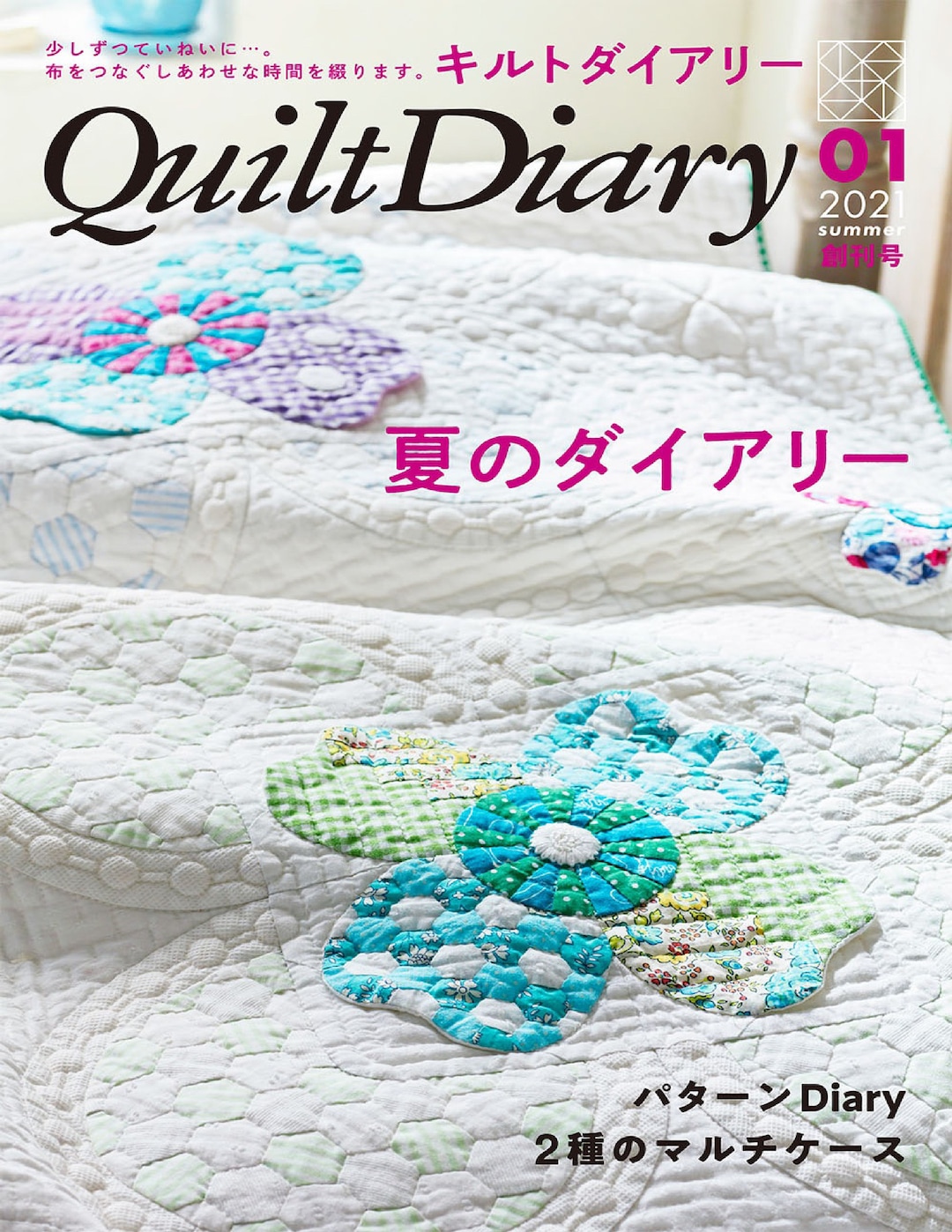 Japanese Quilt Book Quilt Diary Vol.01 PDF Etsy