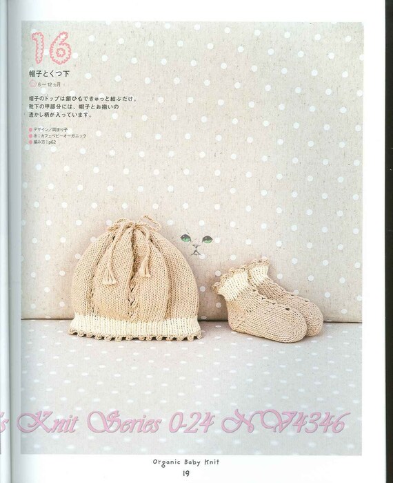 Japanese Knitting Book - Let's Knit Series 0-24 NV4346