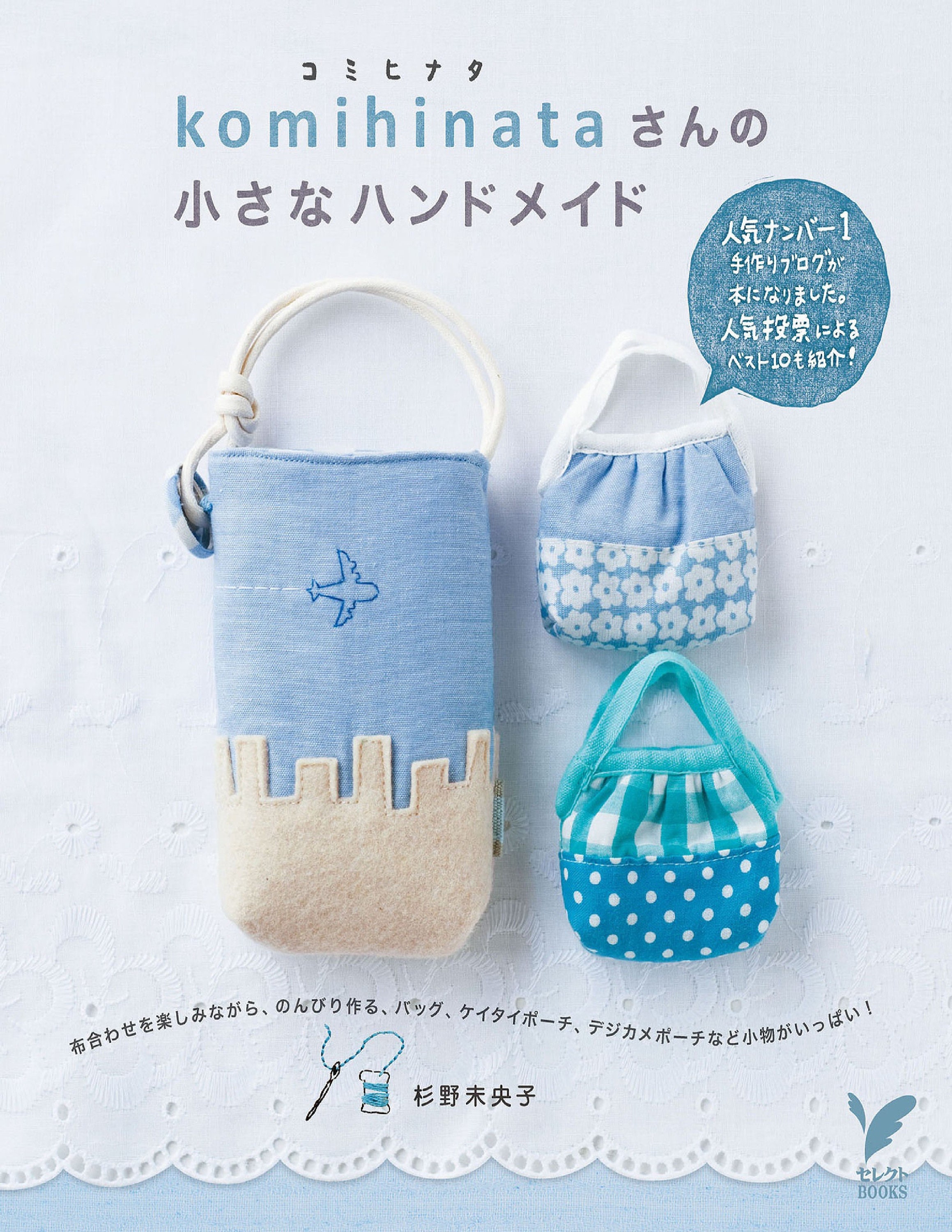 Japanese Craft Book Komihinata-san's Small Handmade - Etsy