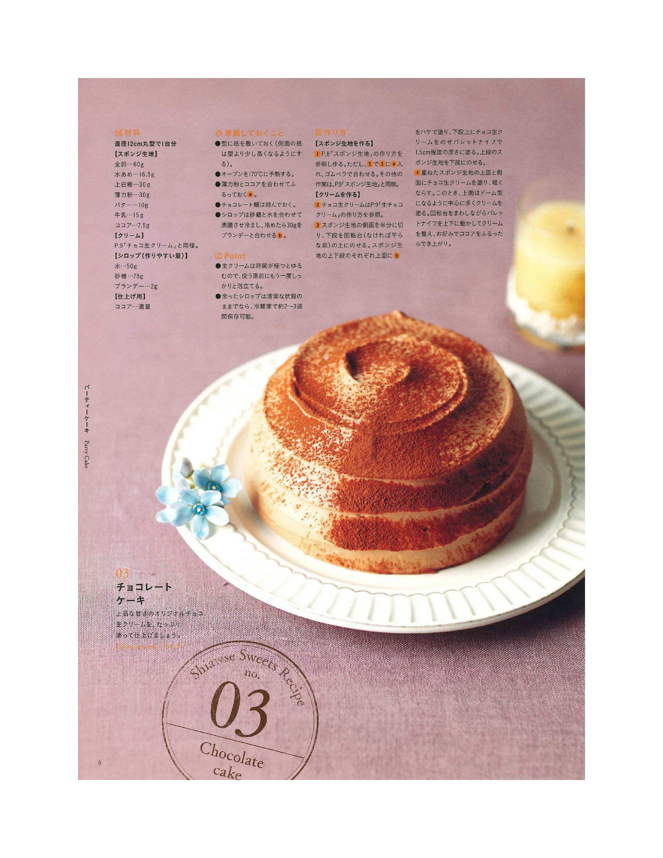 Japanese Recipe Book Shiawase Sweets Recipe PDF Etsy
