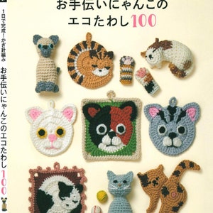 Japanese Crochet Book - Crochet Help Nyanko Eco Tawashi Completed in One Day! (PDF)