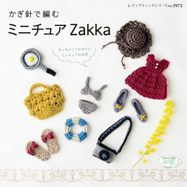 Japanese Craft Book - Miniature Zakka (PDF)