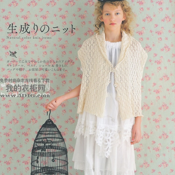 Japanese Knitting Book - Natural Color Knit Items - Shawl Crochet (Let's Knit Series) (PDF)