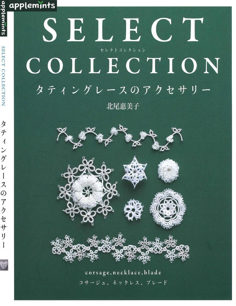 Japanese Tatting Book Select Collection Tatting Lace Etsy
