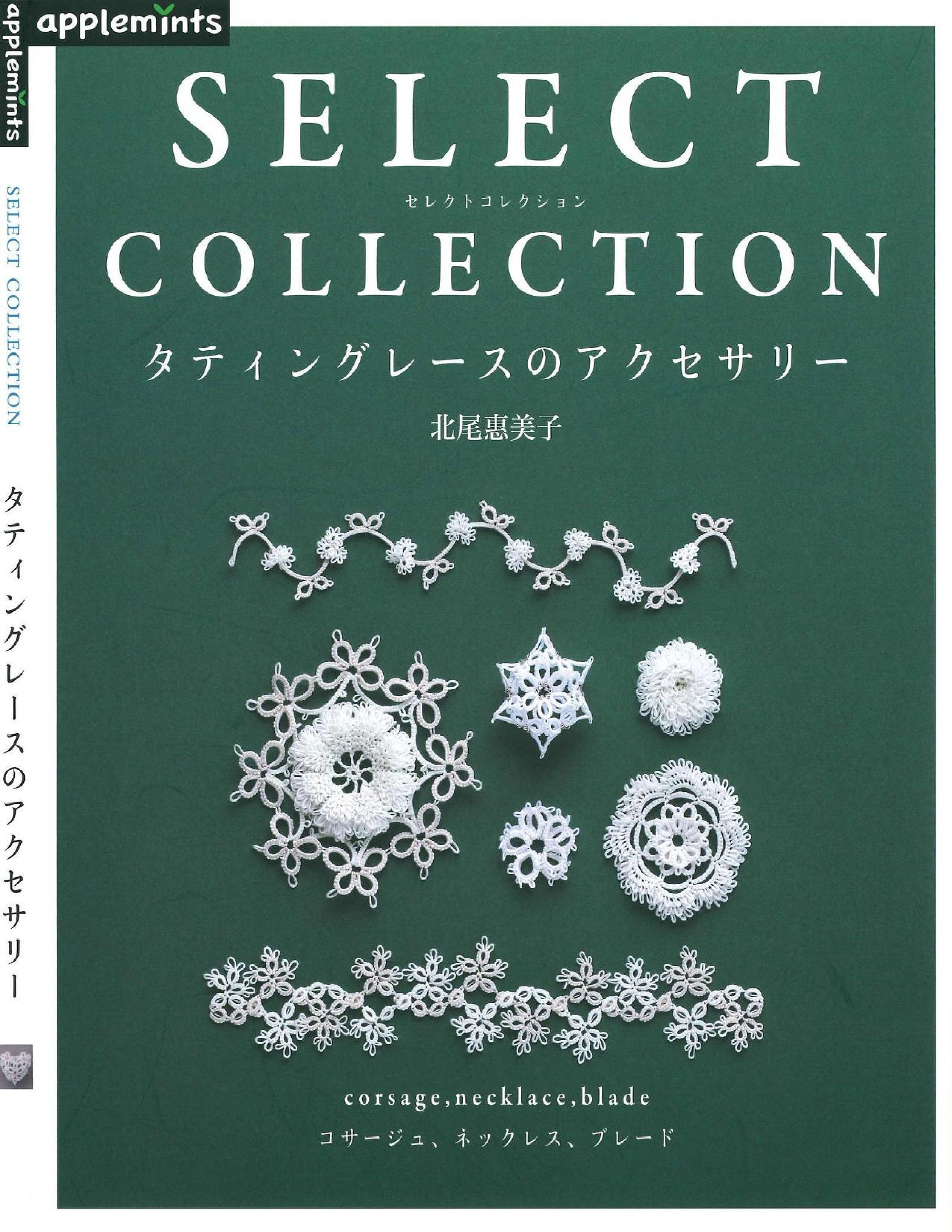 Japanese Tatting Book - Select Collection Tatting Lace