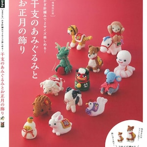 Japanese Crochet Book - Zodiac Amigurumi and New Year Decorations (PDF)