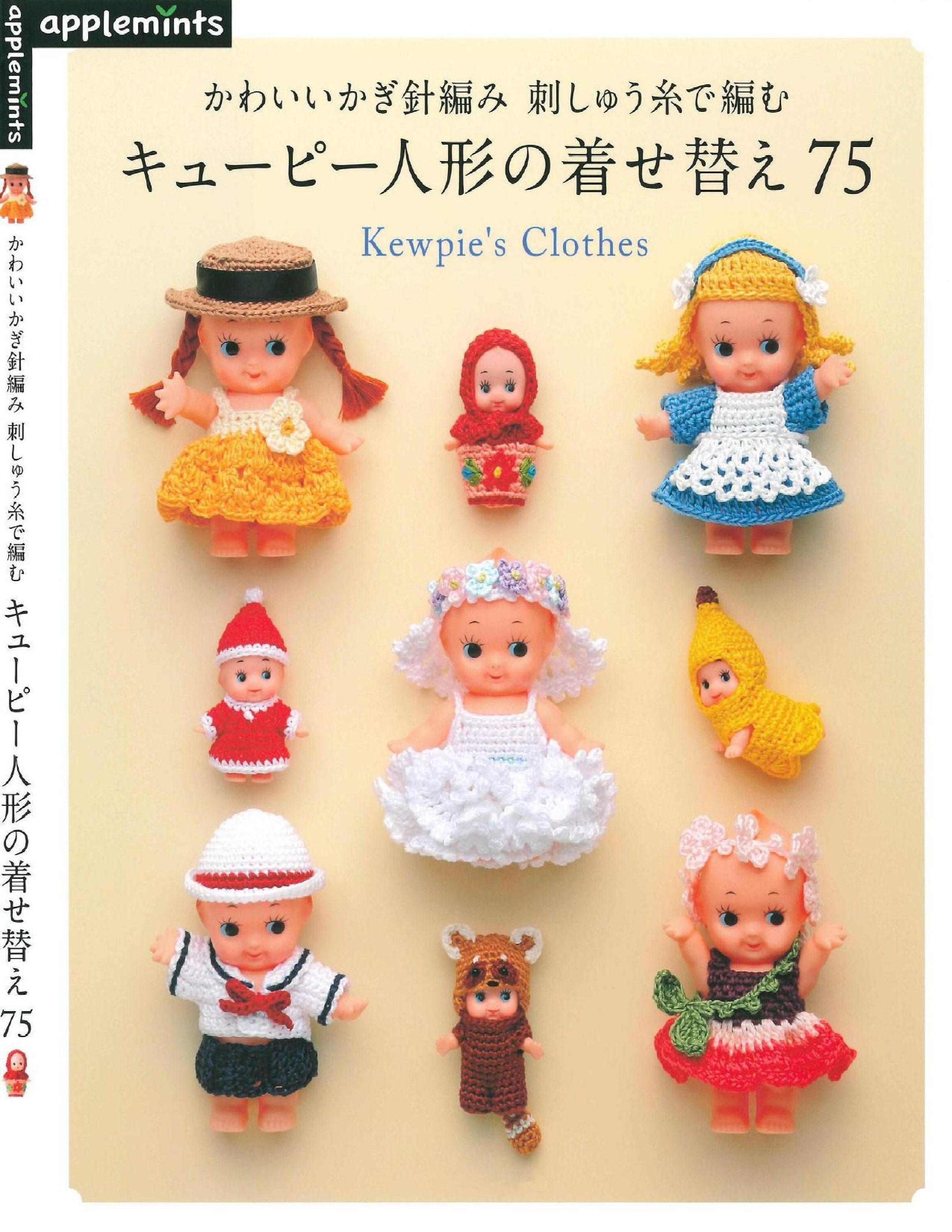 Crochet Dress-up Amigurumi Doll /Japanese Knitting Craft Book Brand New!