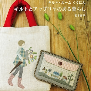 Japanese Quilts Book - Living with Quilts and Appliques (PDF)