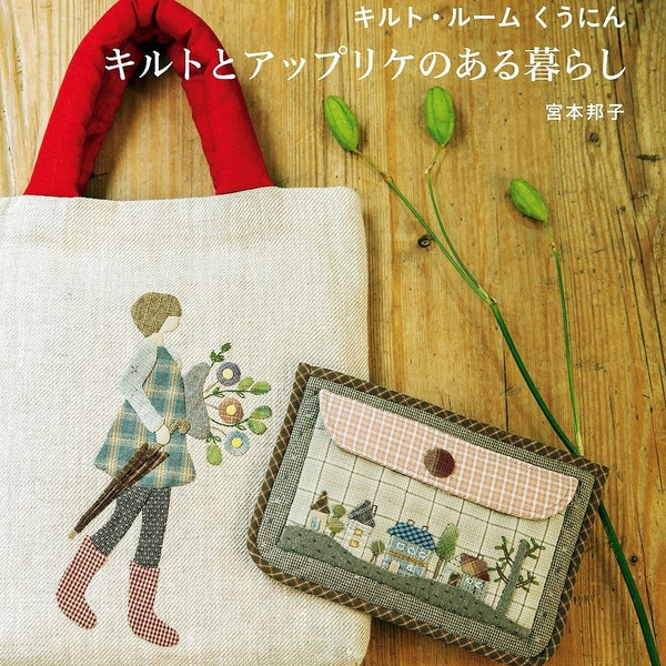 Japanese Quilts Book - Living with Quilts and Appliques (PDF)