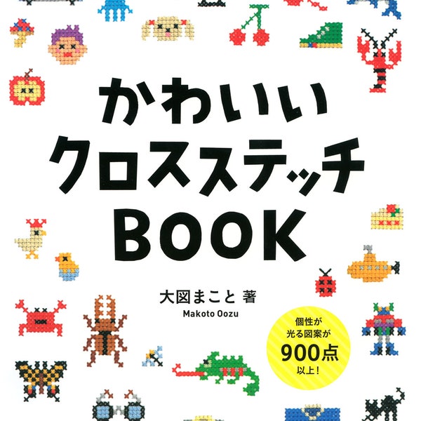 Livre de point de croix japonais - beaucoup de petits motifs de broderie ! Joli livre de point de croix (PDF)