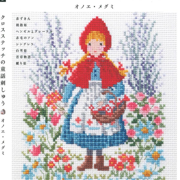 Japanese Cross Stitch Book - Cross-Stitch Fairy Tale Embroidery (PDF)