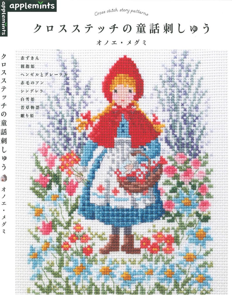 Japanese Cross Stitch Book Crossstitch Fairy Tale Etsy